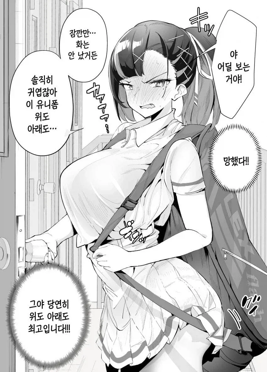 자기도 모르게 꼬시는 운동부 여자애들.jpg_1.webp