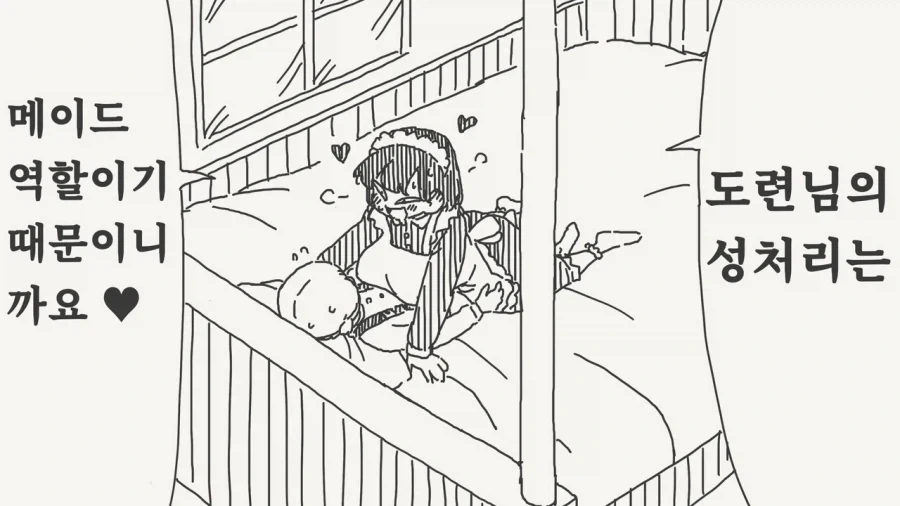 도련님의 성처리는 메이드의 역할 .manwha_1.webp
