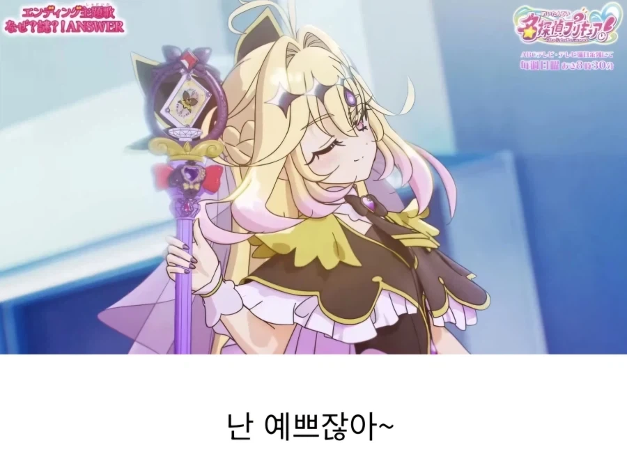 프리큐어) 예쁘면 여덕들도 좋아한다_3.webp