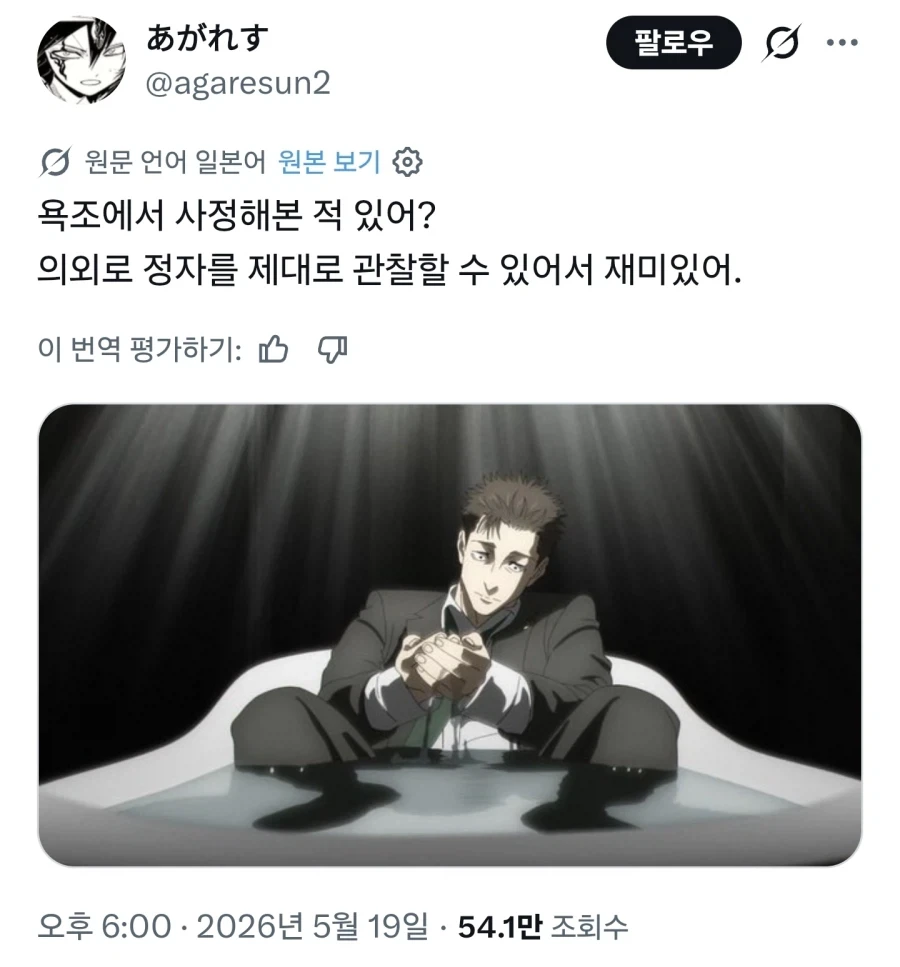 성우) 주술회전 이 장면에 대사가 이랬었나..._1.webp