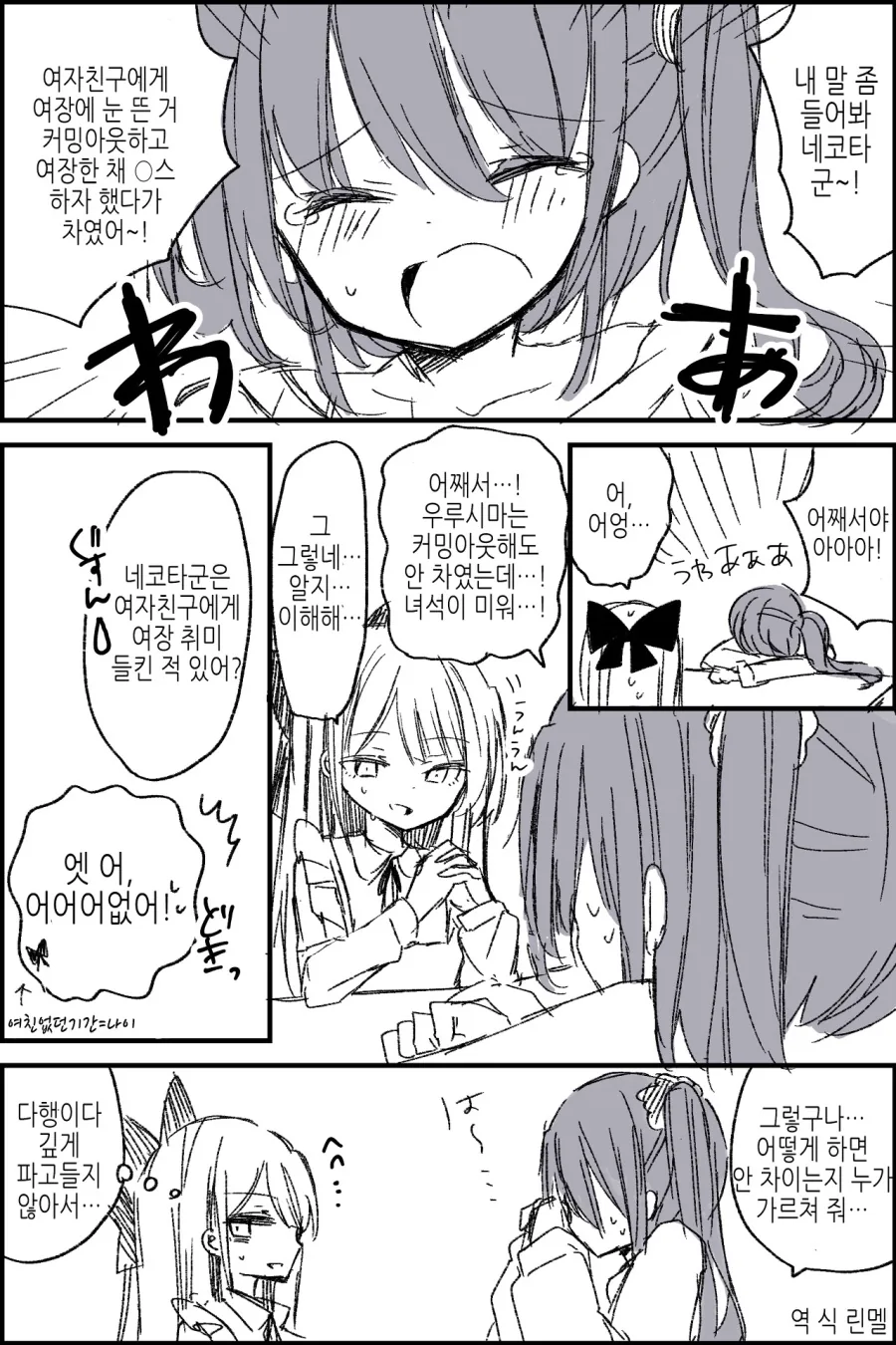 manga_760564_001.webp