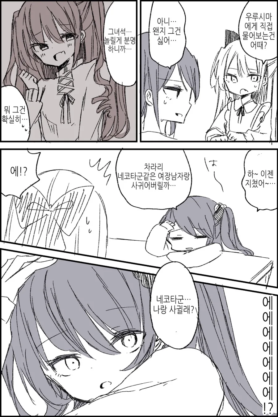manga_760564_002.webp