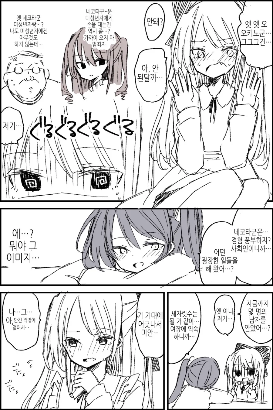 manga_760564_003.webp