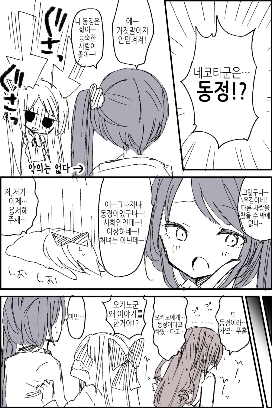 manga_760564_005.webp