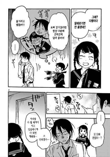 manga_766060_002.webp
