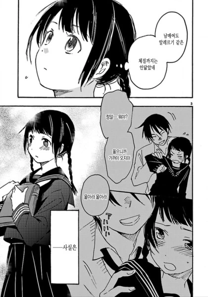 manga_766060_003.webp