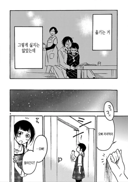 manga_766060_004.webp