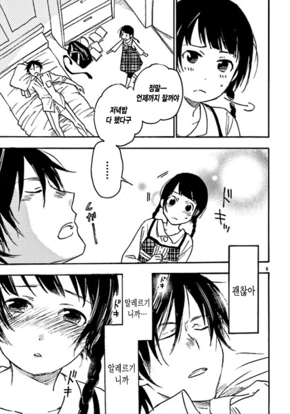 manga_766060_005.webp