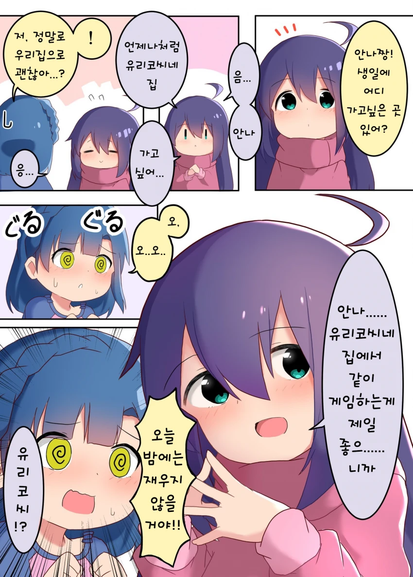 manga_78921_001.webp