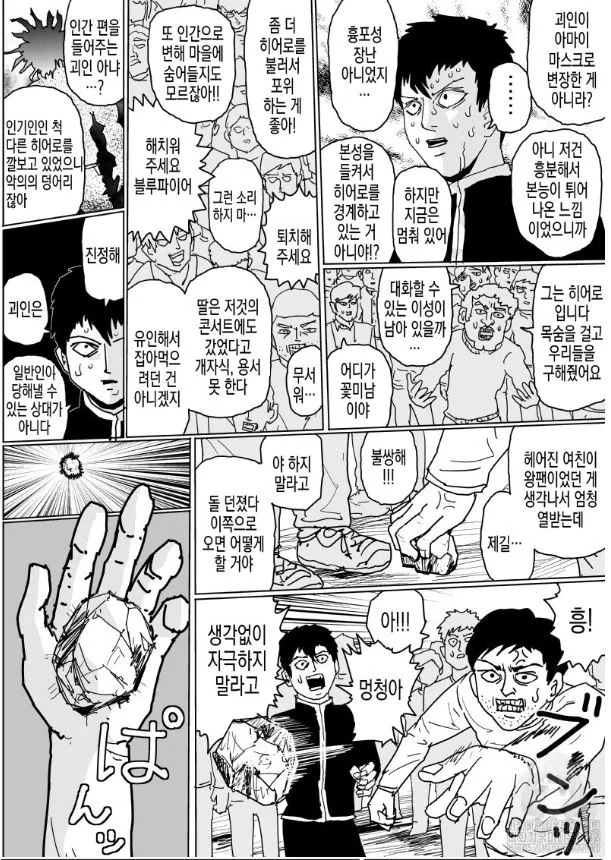 manga_839468_003.webp