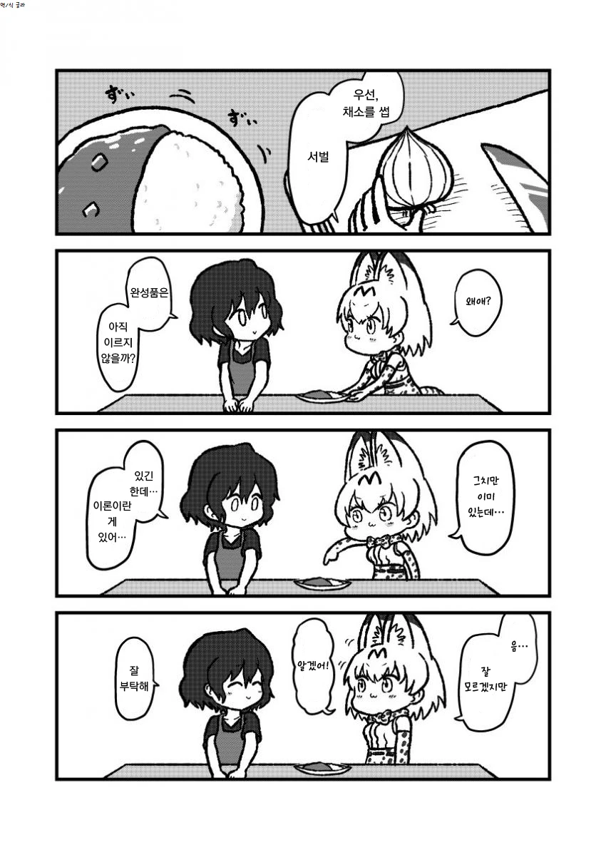 manga_894083_002.webp