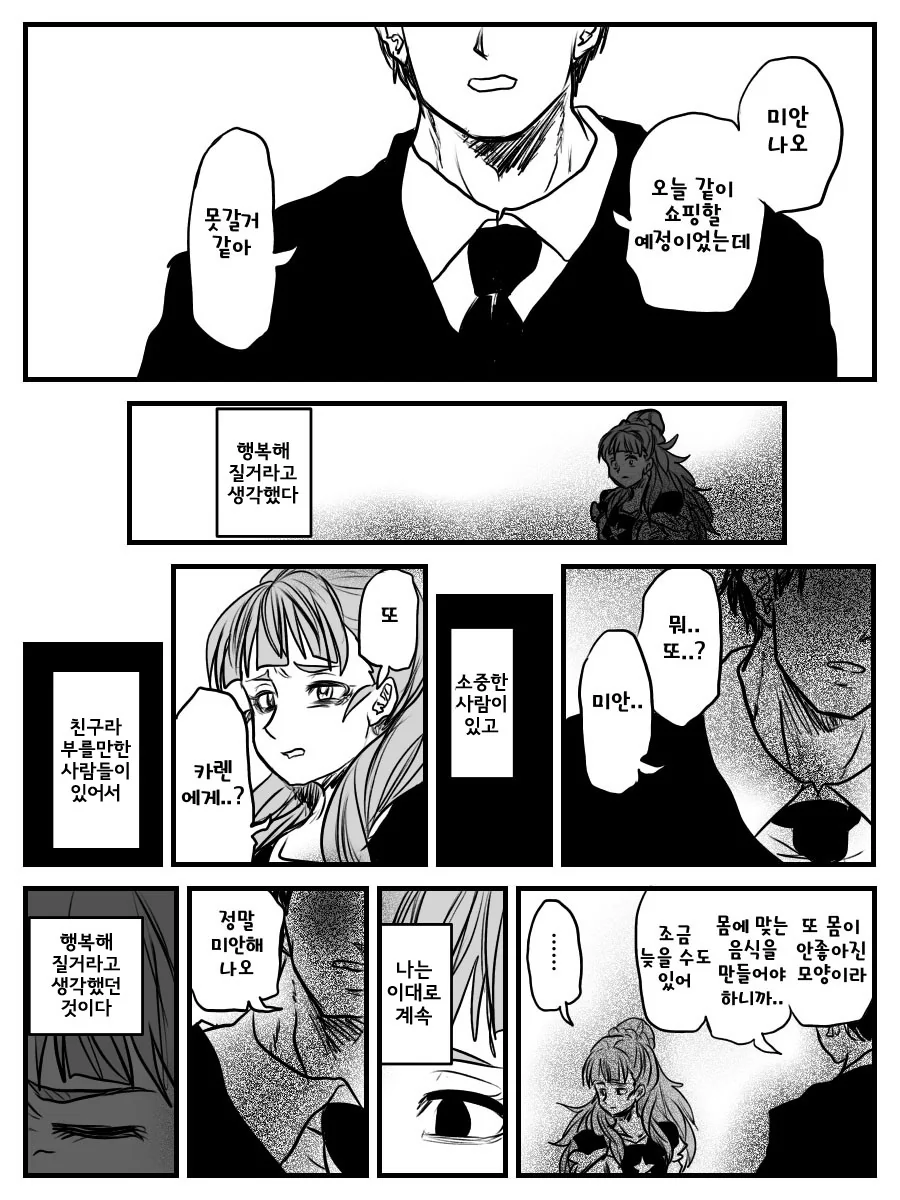 manga_922687_001.webp