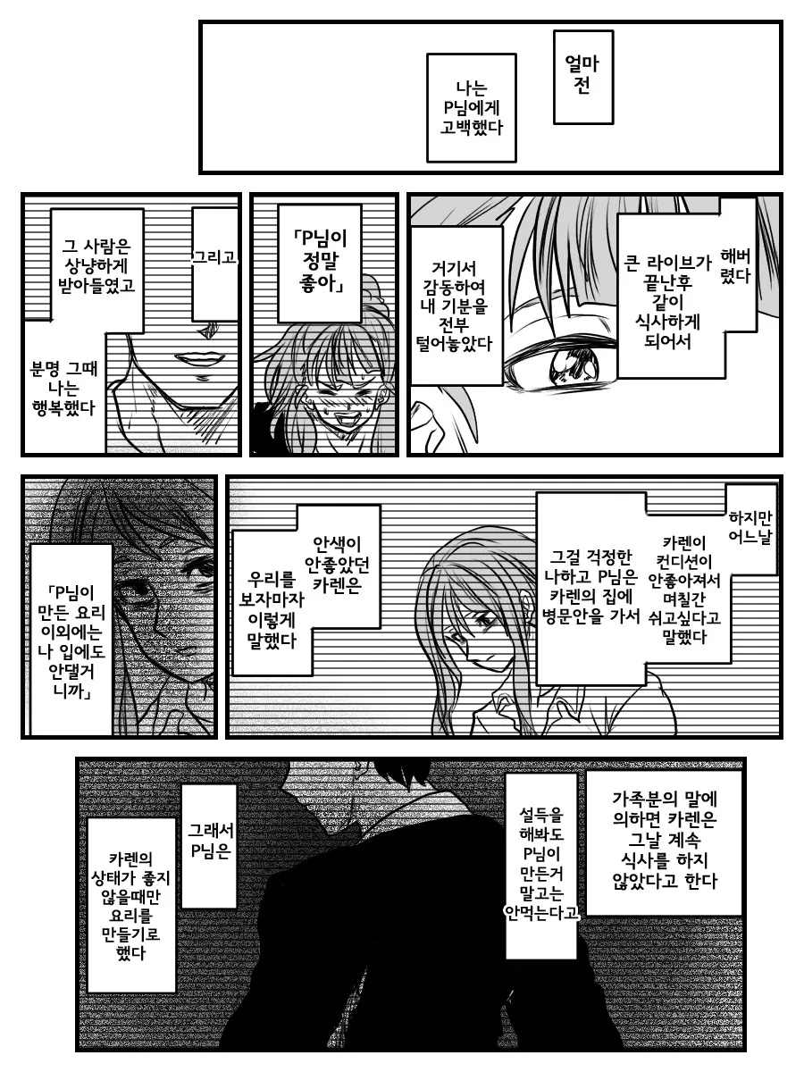 manga_922687_002.webp