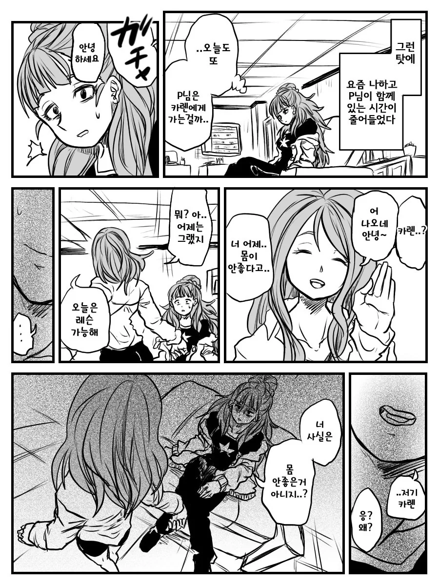manga_922687_003.webp