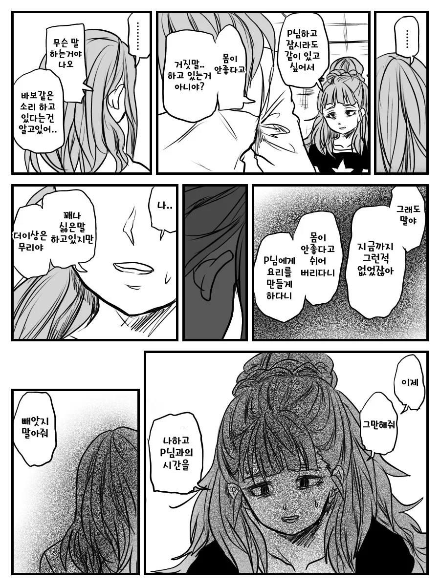 manga_922687_004.webp