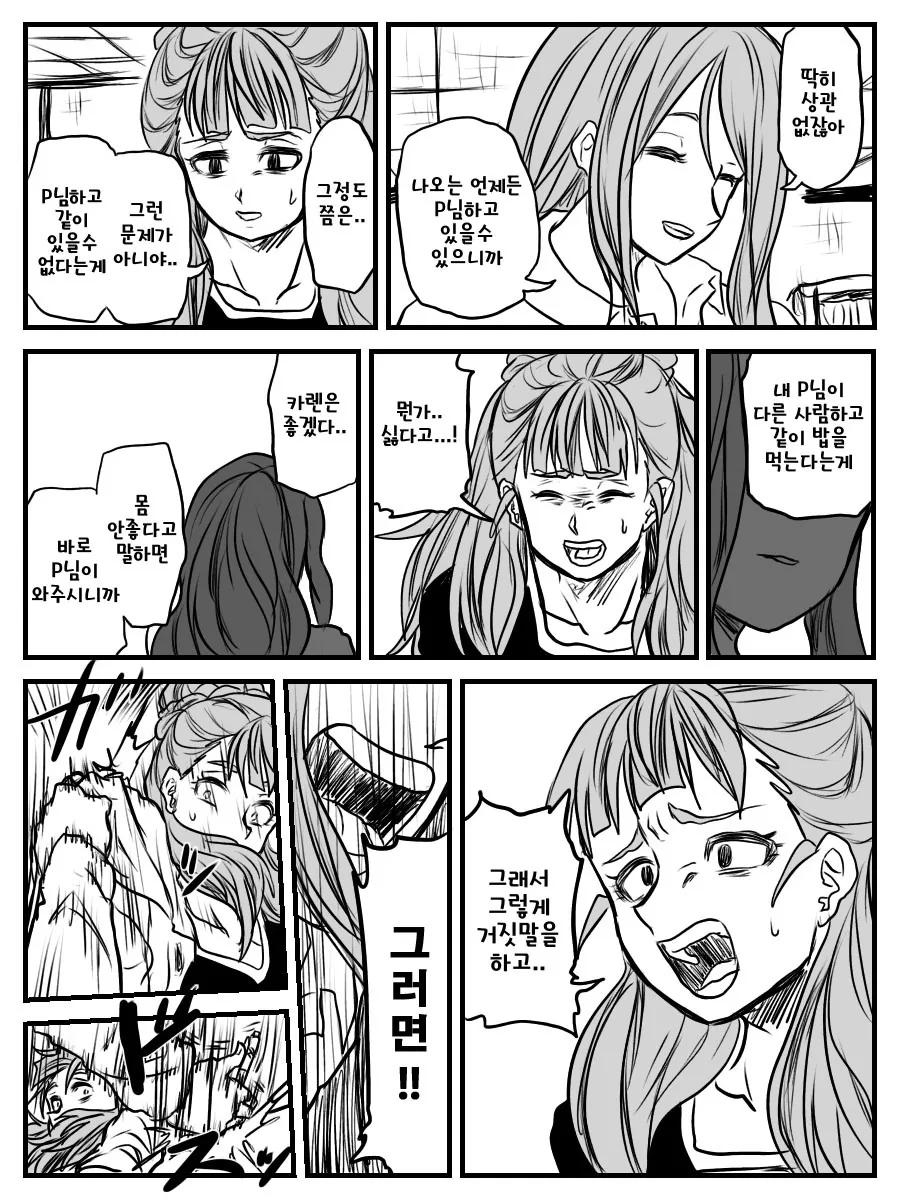 manga_922687_005.webp