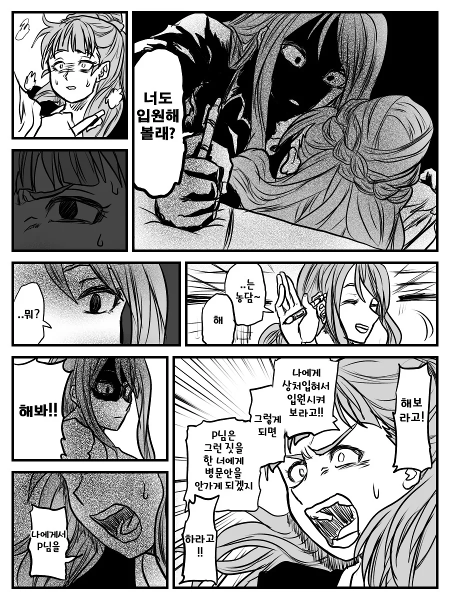 manga_922687_006.webp