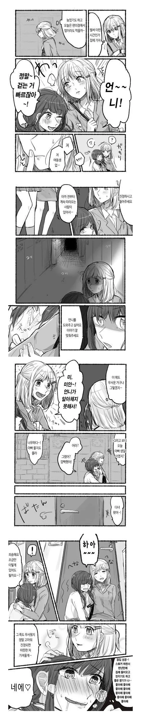 manga_98847_001.webp