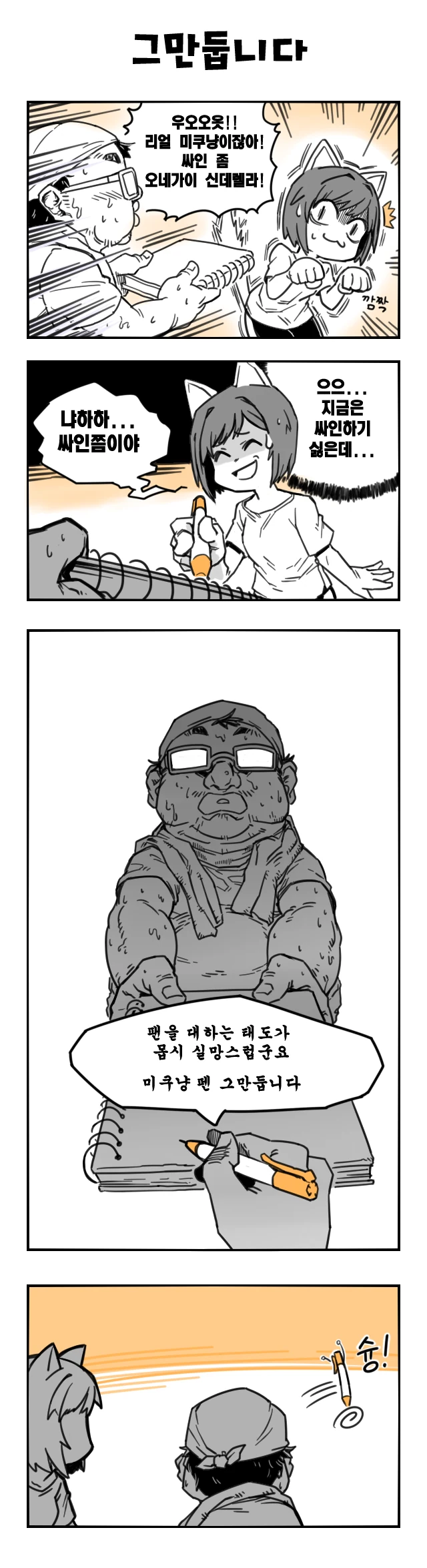 manga_995691_008.webp