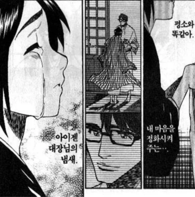 최면아저씨가 너무 좋은 나머지 냄새도 좋다는 여자아이_1.webp