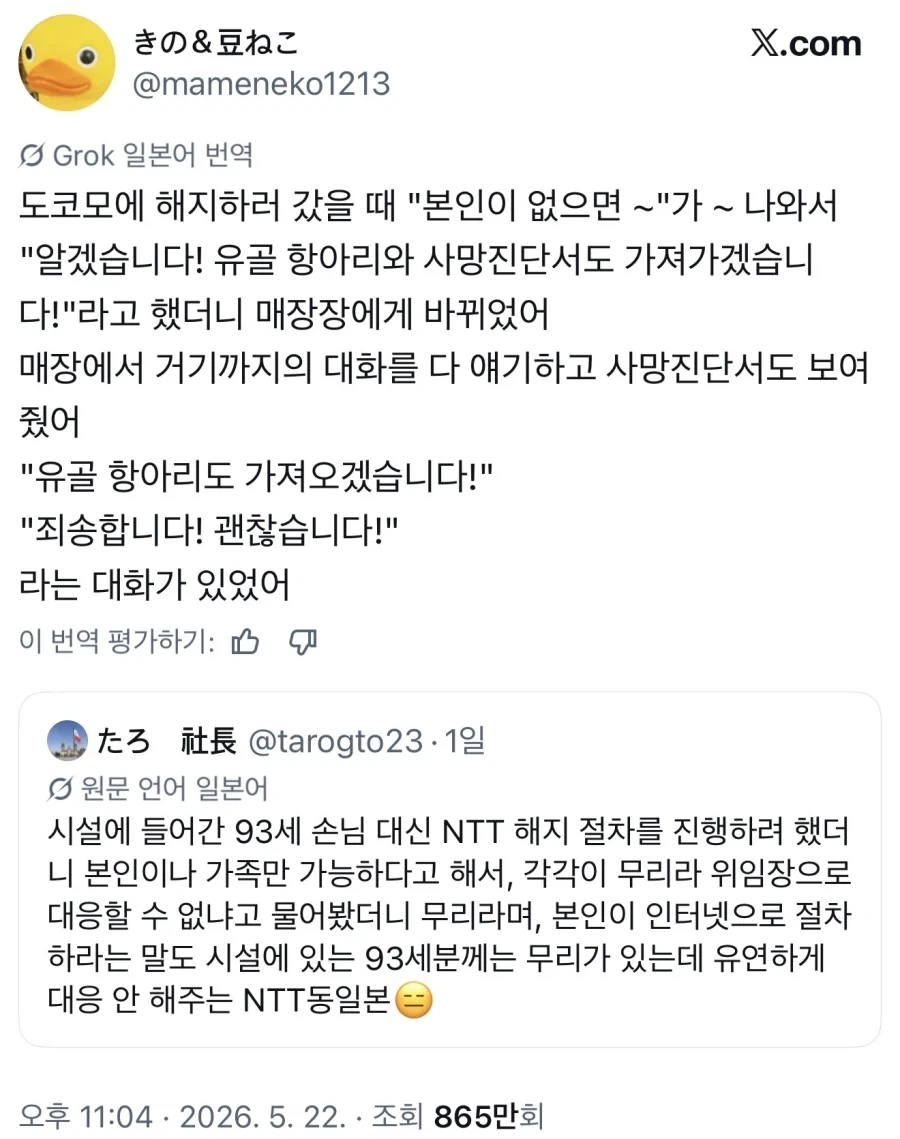 “핸드폰 해지하러 뼛가루 가져간다”_1.webp