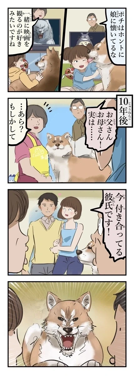 지브리 애니를 좋아하던 애완견의 최후_1.webp