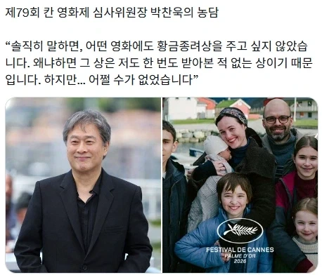 황금 종려상 주기 싫었던 박찬욱 감독_1.webp