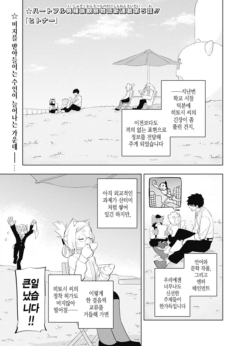쓸모없는 털없는 원숭이놈 거지꼴로 만들어주마_1.webp