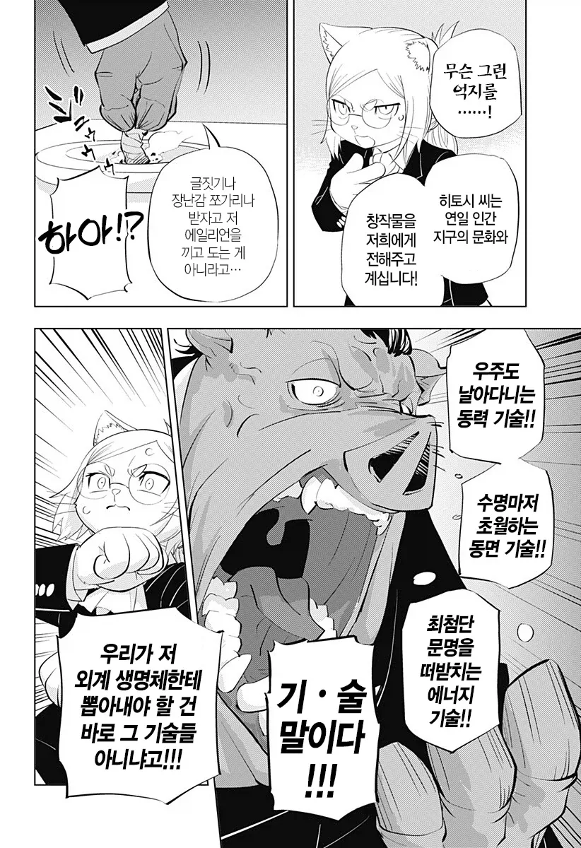쓸모없는 털없는 원숭이놈 거지꼴로 만들어주마_4.webp