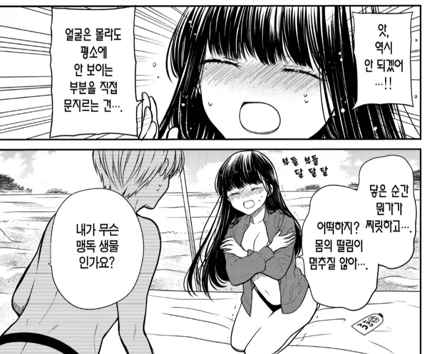 남고생때문에 찌릿찌릿한 아줌마_1.webp