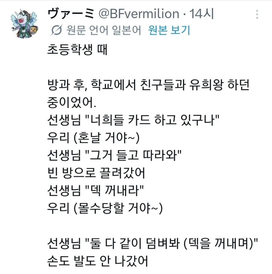 학생이 감히 듀얼을...???_1.webp