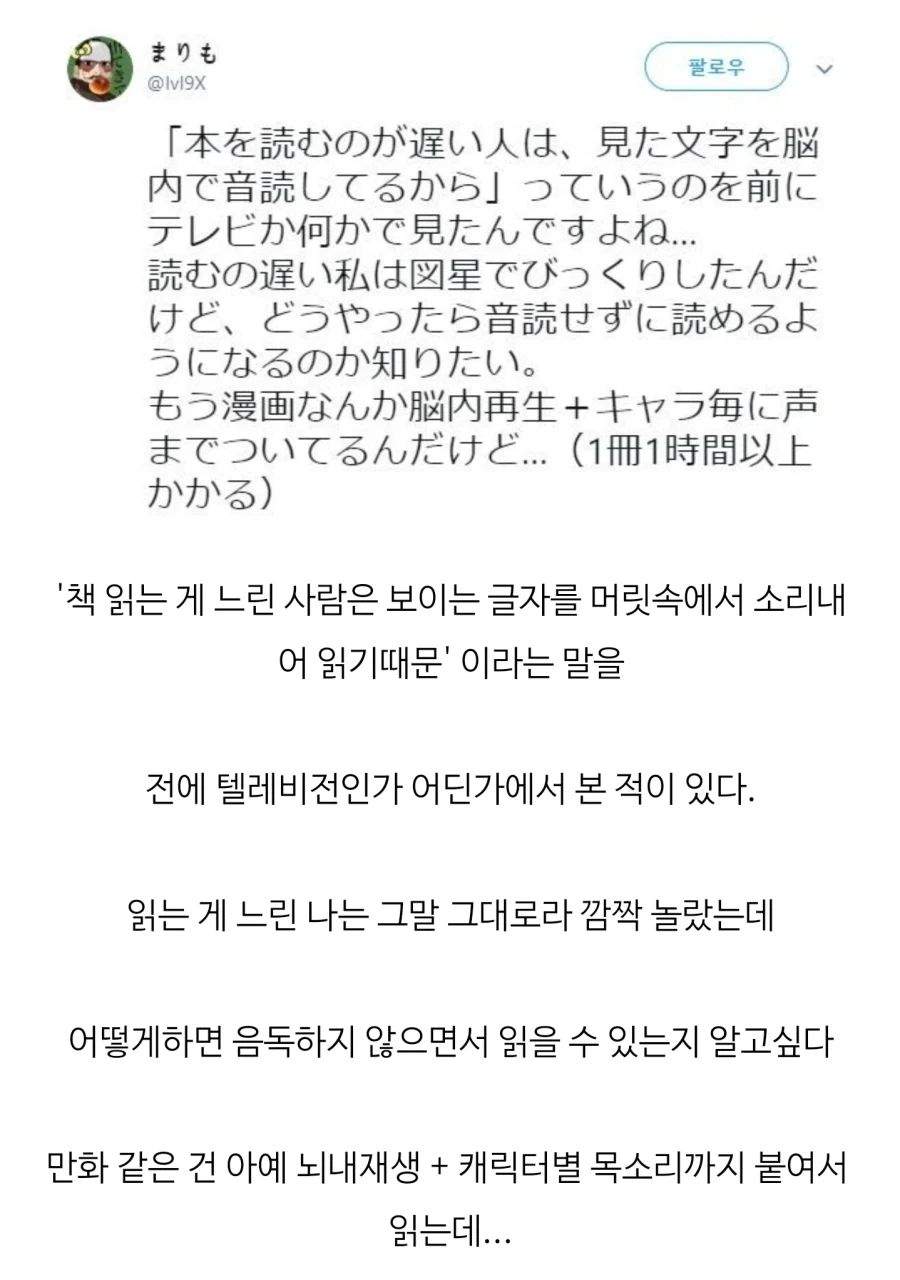 책 읽는게 느린 사람들 특징.jpg_1.webp