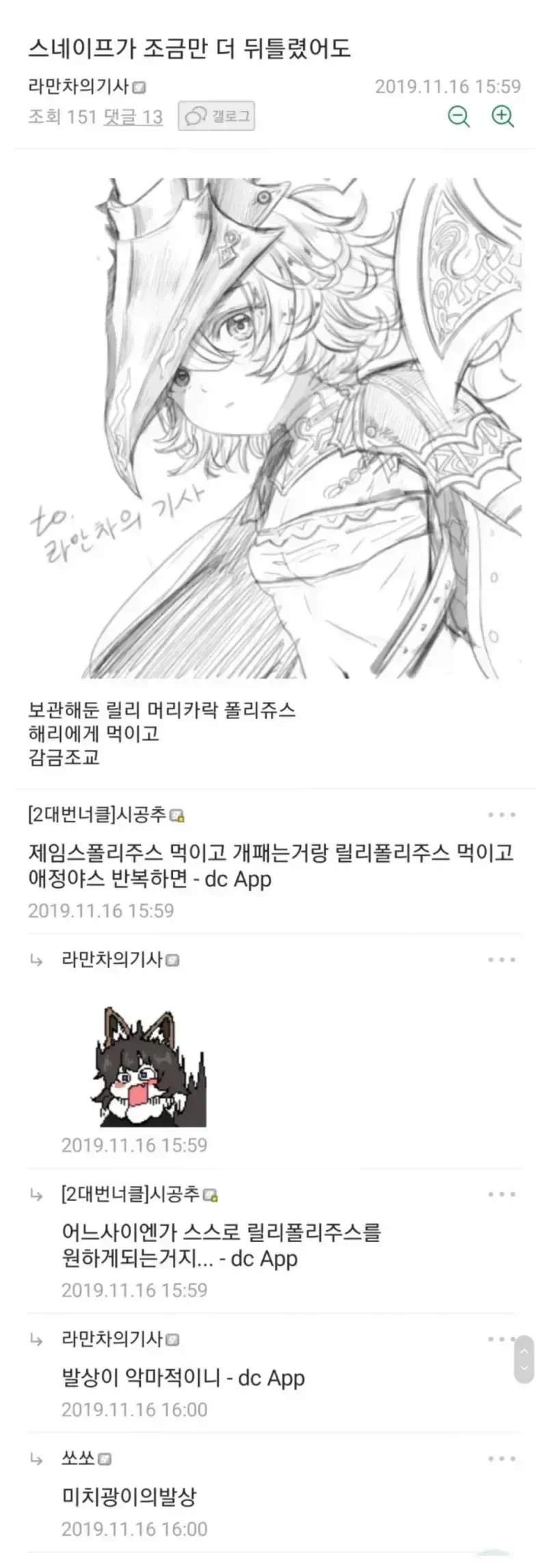 해리포터) 스네이프가 조금만 더 뒤틀린 사람이었다면?.jpg_1.webp