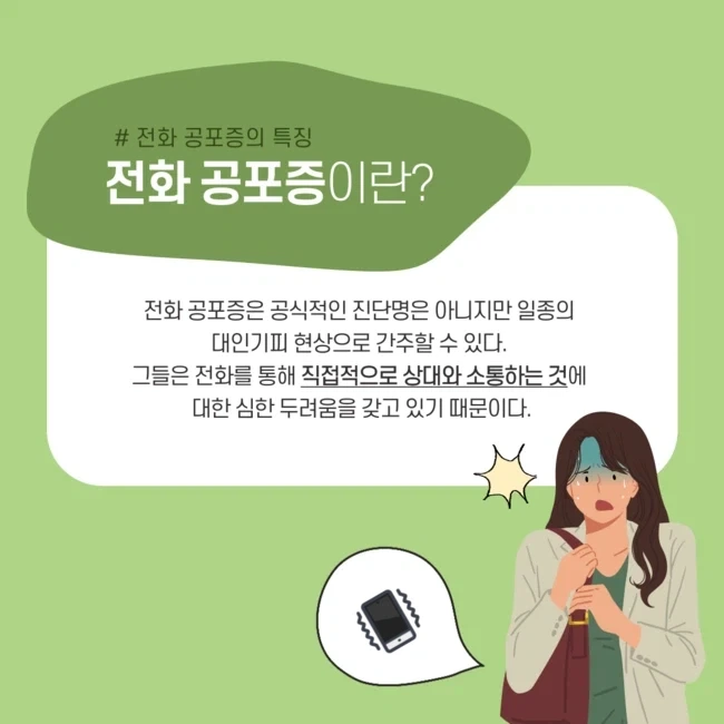 많이있는 韓사람들 공포증_2.webp