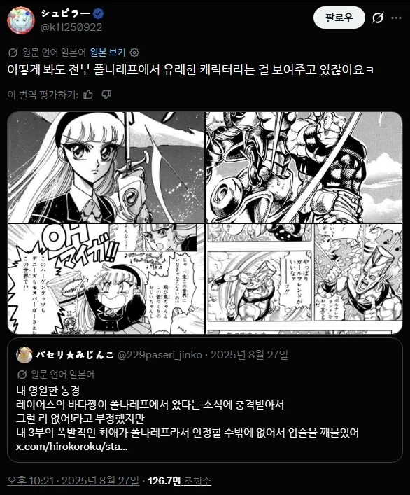 최애캐의 비밀을 알게된 사람_1.webp