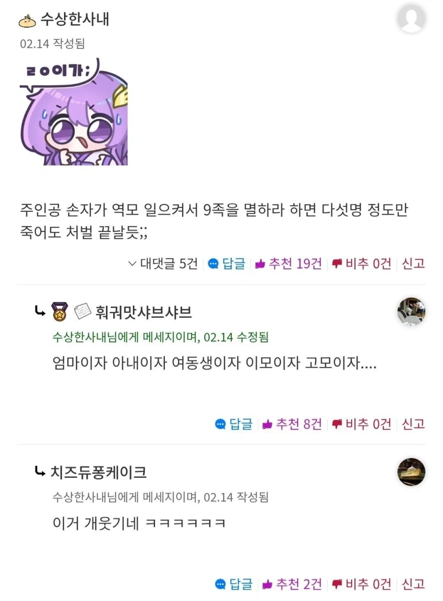 개족보 근친물의 장점_1.webp