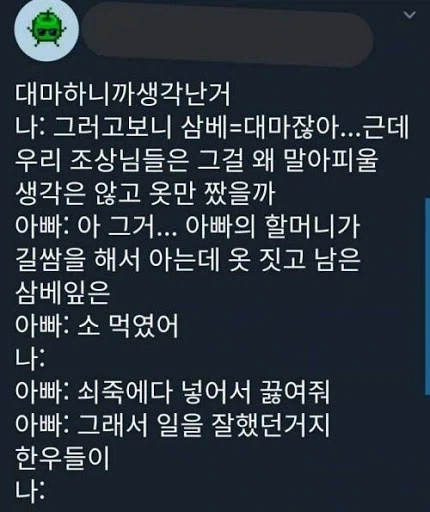 옛날 사람들이 일소를 부려먹은 방법_1.webp