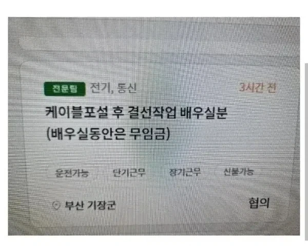 케이블포설 후 결선작업 배우실분?.jpg_1.webp