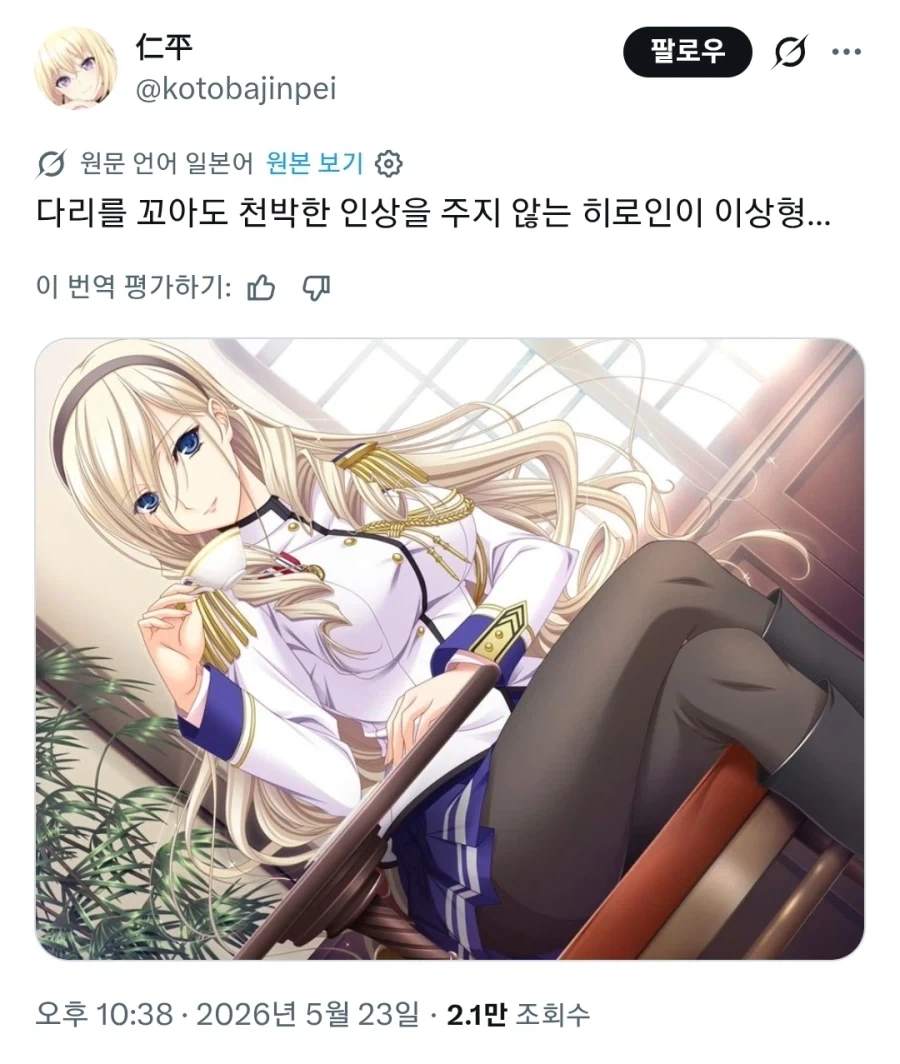 기품이 넘치는 히로인 유형_1.webp