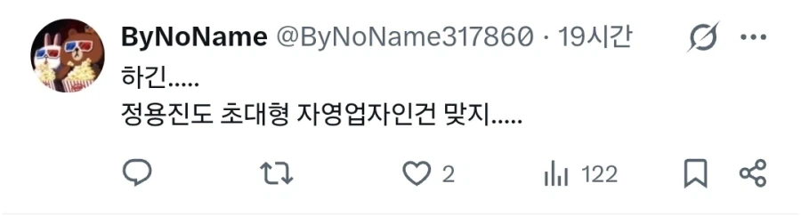 ?? 스벅 불매 때문에 자영업자 다 죽는다구욧!_1.webp