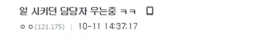 공익갤러한테 일 시킨 담당자가 운 이유_1.webp