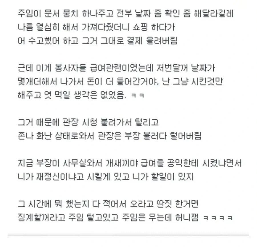 공익갤러한테 일 시킨 담당자가 운 이유_2.webp
