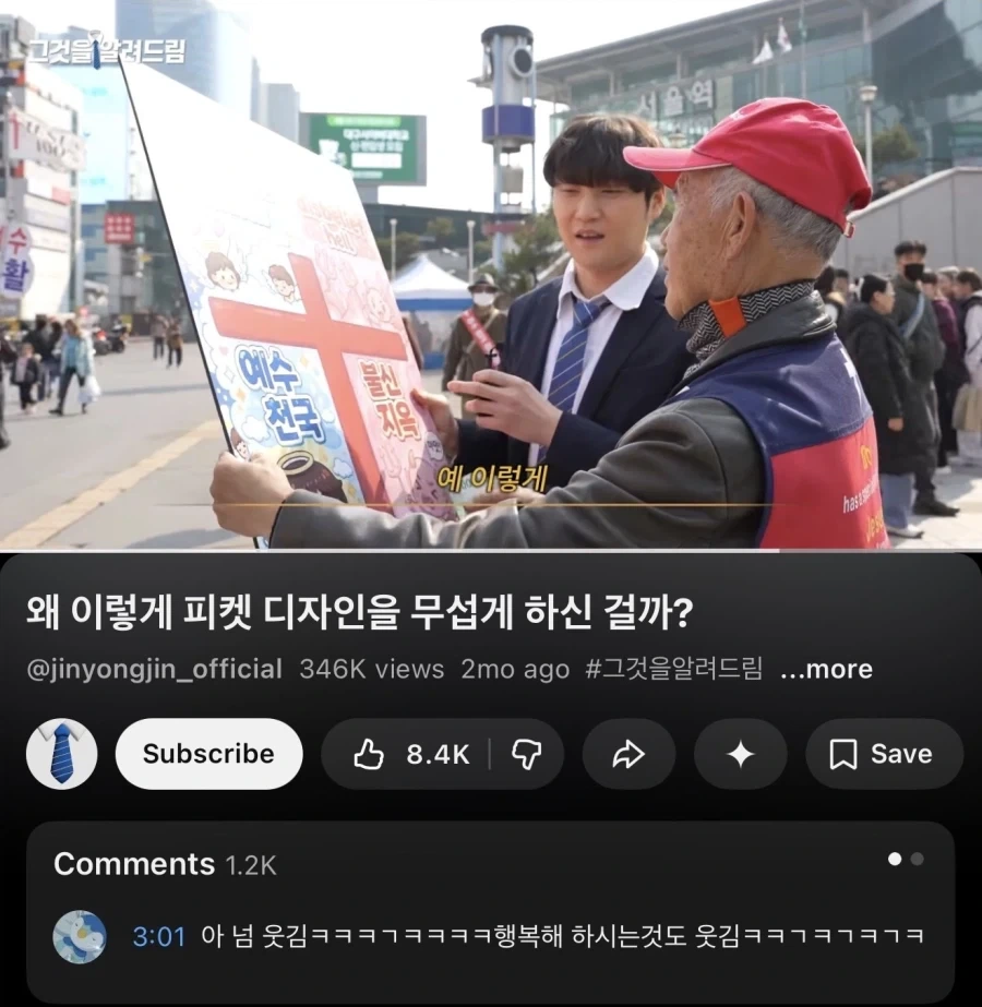서울역왔는데 진용진채널에서 본거 있어 ㅋㅋㅋㅋ_1.webp