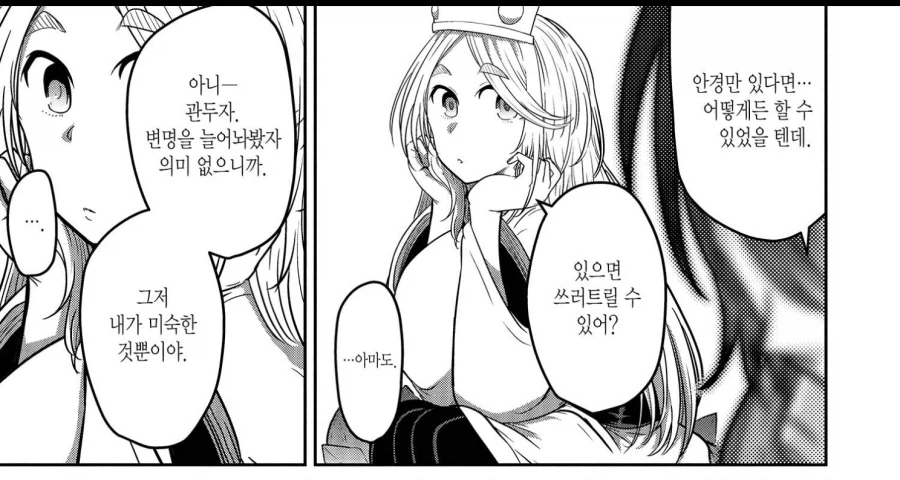 “어 누나는 진짜 성녀야”_2.webp