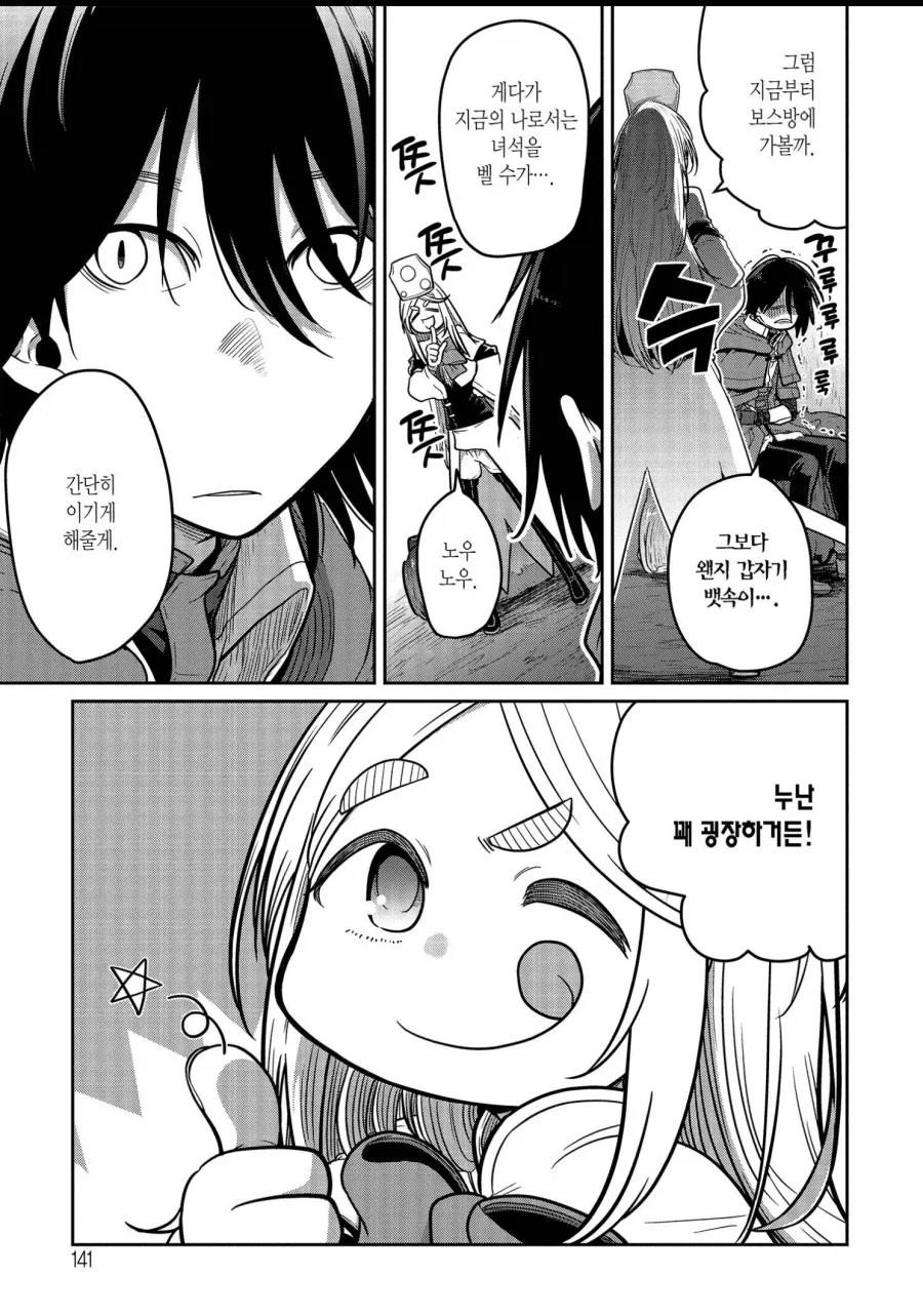 “어 누나는 진짜 성녀야”_3.webp