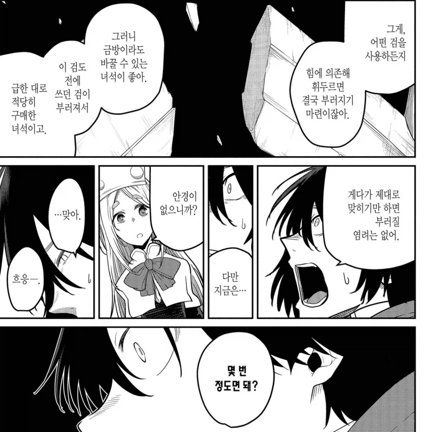 “어 누나는 진짜 성녀야”_5.webp
