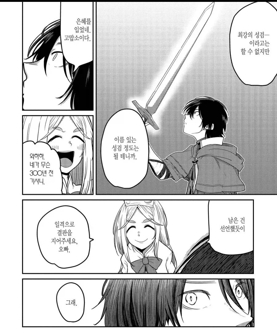 “어 누나는 진짜 성녀야”_12.webp