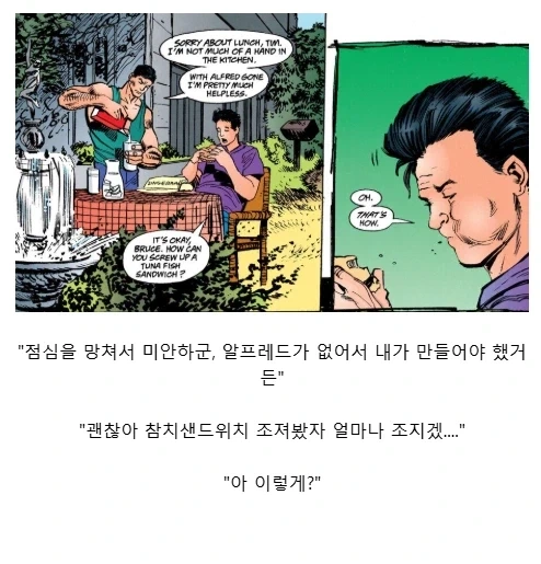 DC)배트맨이 못하는게 뭐냐?_1.webp