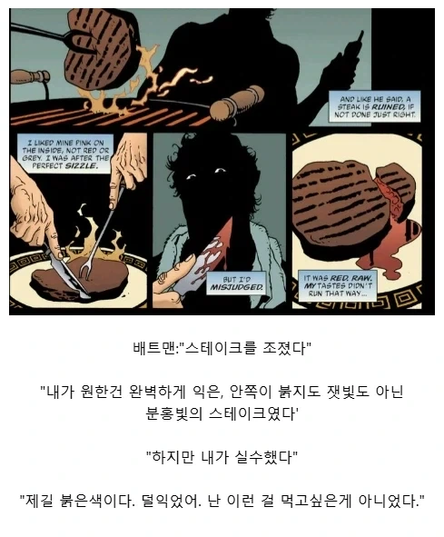 DC)배트맨이 못하는게 뭐냐?_2.webp