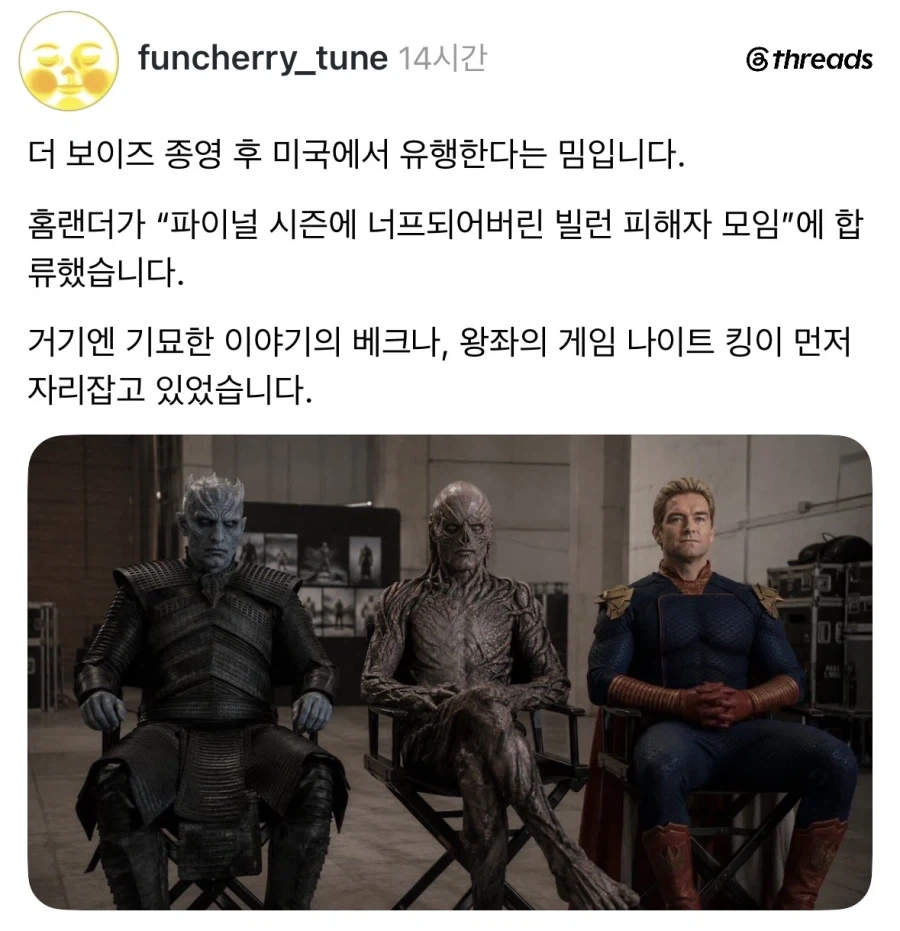 파이널 시즌에 너프된 빌런 모임.jpg_1.webp